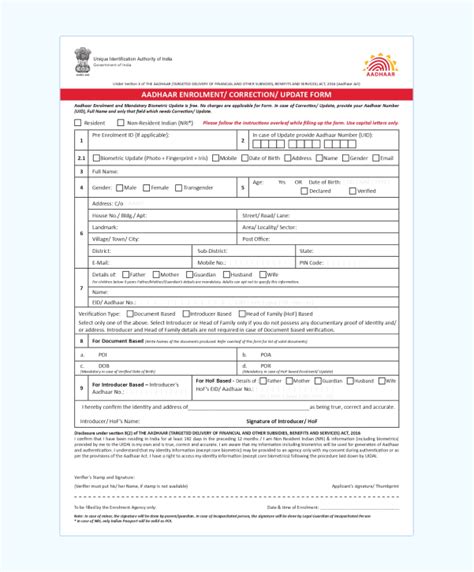 myaadhaar application form download